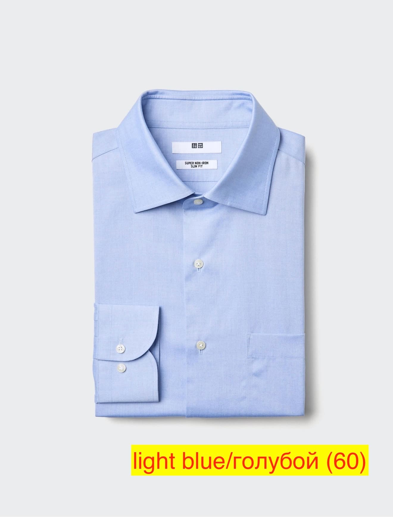 Супернемнущаяся рубашка slim fit / полуширокий воротник