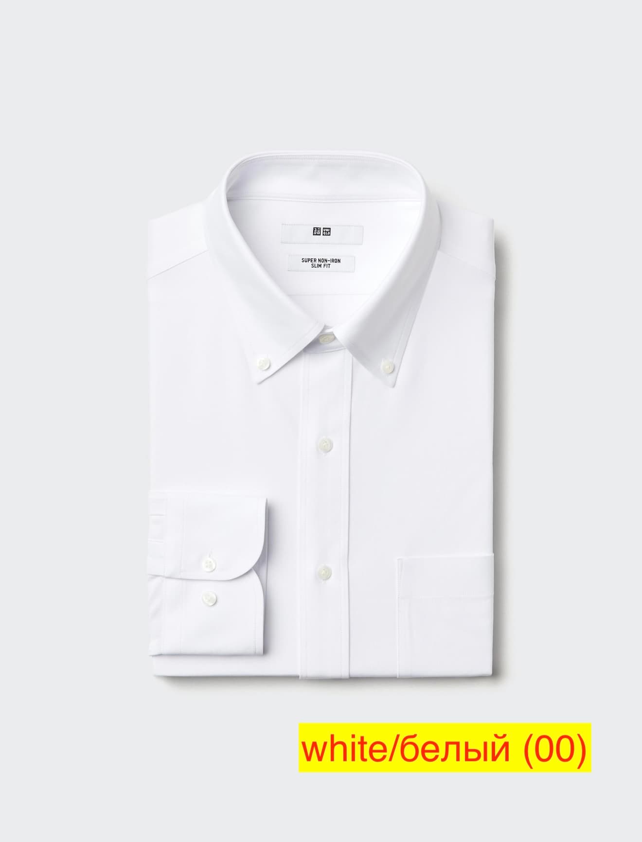 Супернемнущаяся рубашка slim fit / воротник на пуговицах